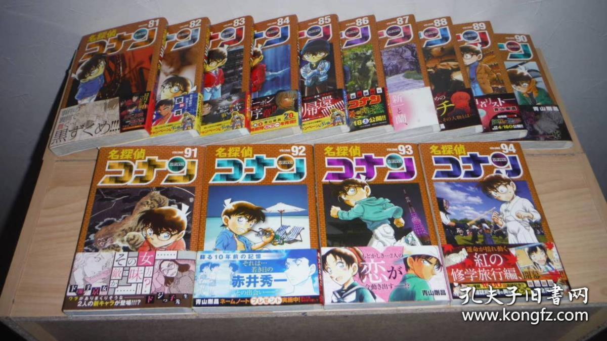 预定 日版漫画书青山刚昌名侦探柯南全初版首刷全带书腰关联 龙珠海南鸟山明悟空火影忍者漫画岸本齐史鸣人佐助海贼王尾田荣一郎路飞灌篮高手井上雄彦圣斗士星矢车田正美犬夜叉高桥留美子游戏王高桥和希名侦探柯南青山刚昌集英社小学馆二泉社讲谈社死神久保带人斗罗