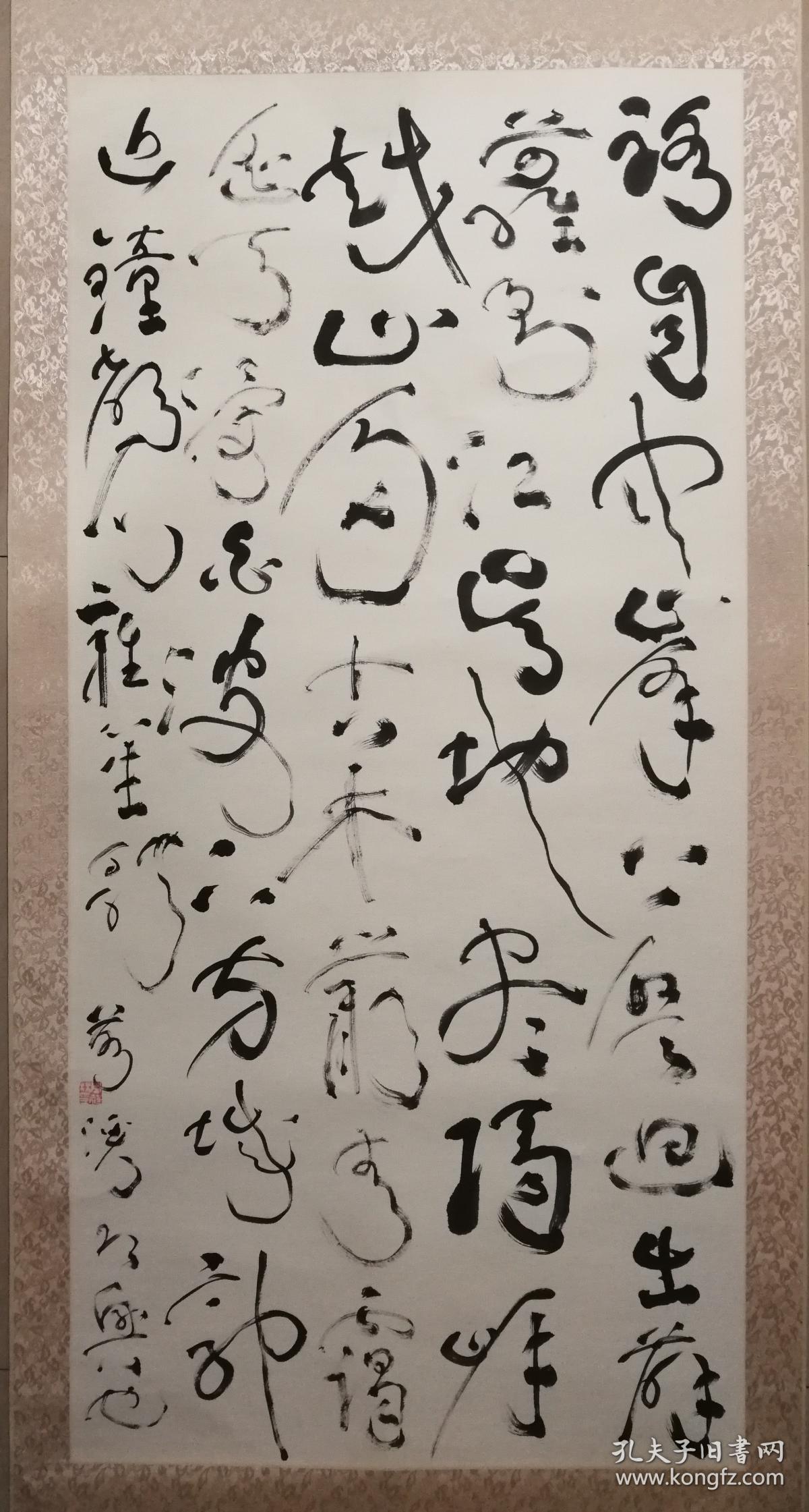 著名书法家中国书协理事周祥林草书作品一幅保真