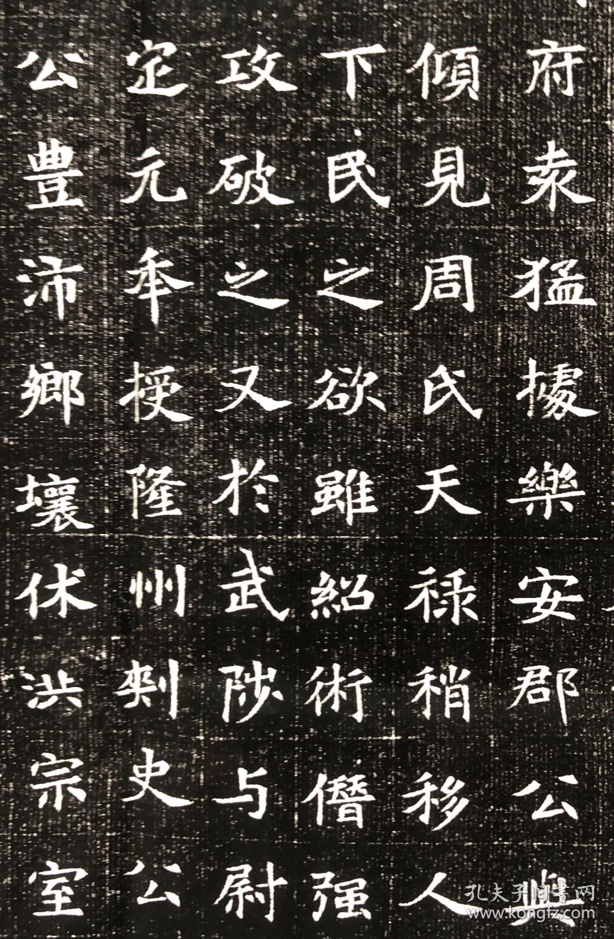 瀚宇堂拓片 保真原拓 隋代重臣杨文思 墓志铭拓片 馆藏拓片仅一套