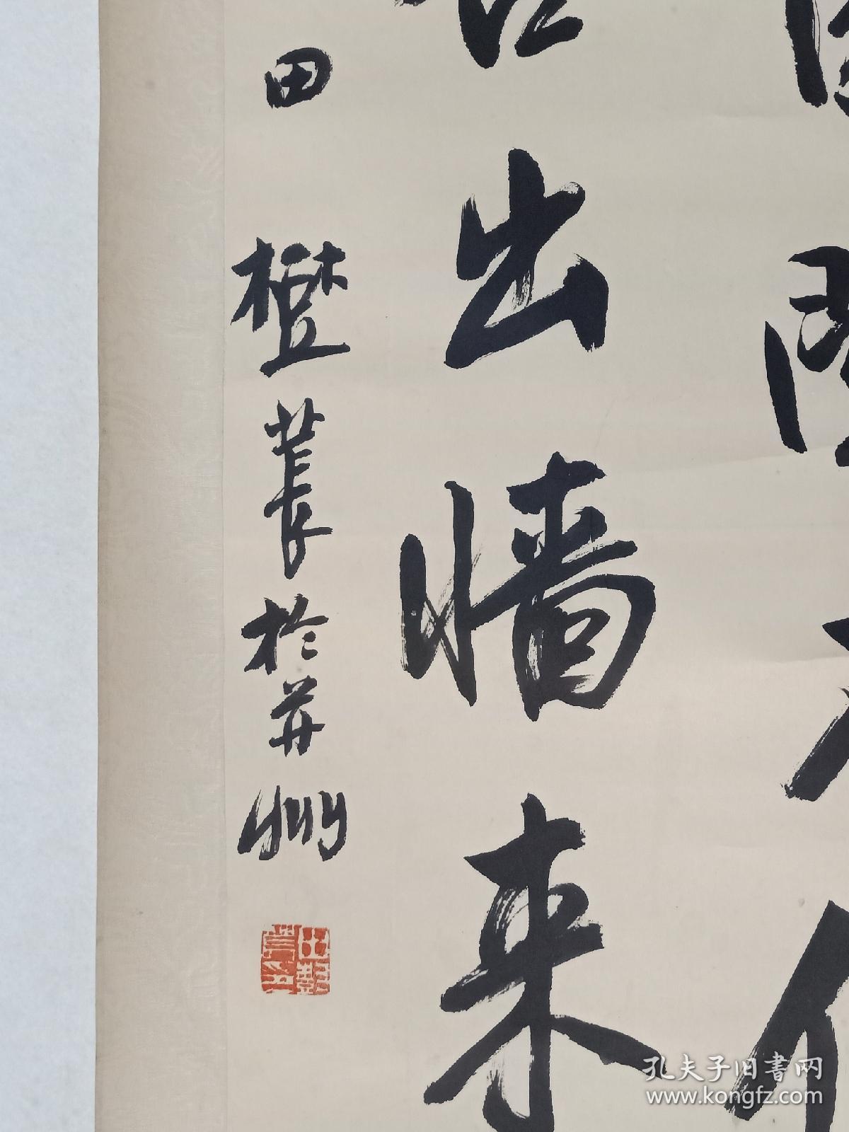 《春色满园关不住,一枝红杏出墙来》书法一幅,纸本横批,尺寸97×32cm