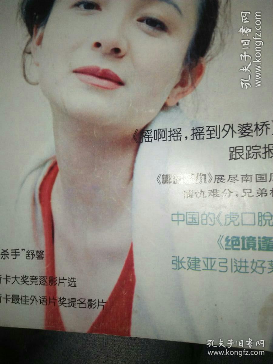 舒馨杰西卡兰格吕良伟敖雯红王林谷汤姆汉克斯林楚楚铃木保奈美织田裕二刘琼顾也鲁舒适孙道临吴贻弓张文蓉张元民石钟琴丁嘉元肖荣生杨晓雯丁建华施瓦辛格伊莲恩雅古吴倩莲杨贵媚郎雄赵文瑄叶芳张康尔黄达亮王正军潘长江魏宗万孙海虹李天济程之程前达式彪张建亚李雪健 孔