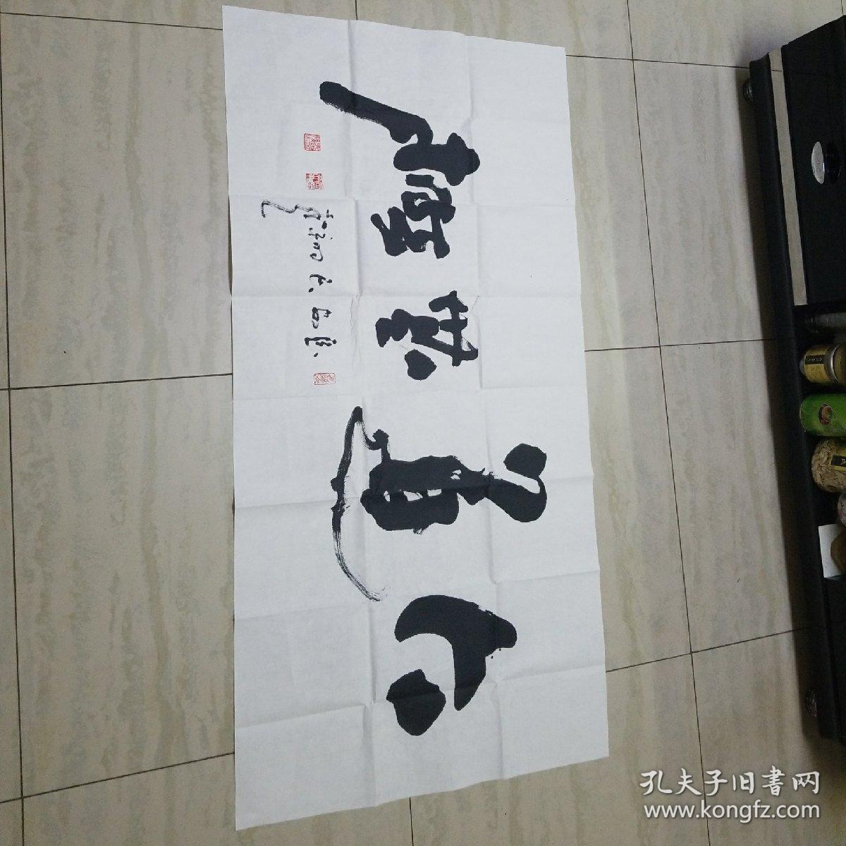 书法家张天翔作品