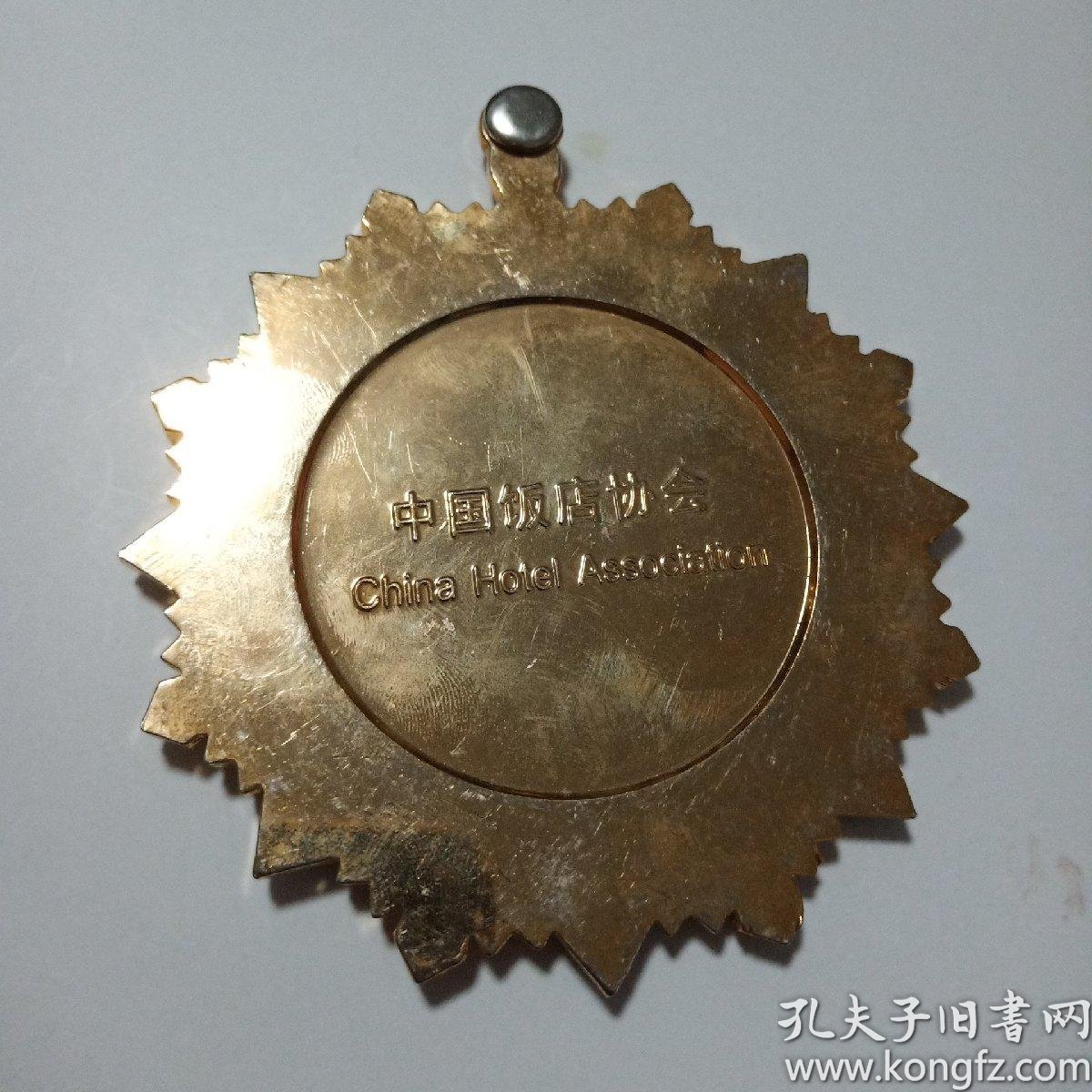 中国饭店协会颁发 中国粤菜十大名厨奖章 铜镀金 直径85毫米