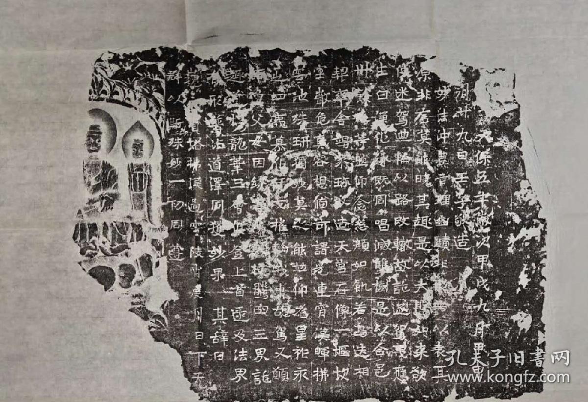 北齐天保五年造像碑题记一品墨拓朱拓均有货拍后请私信注明需墨拓还是