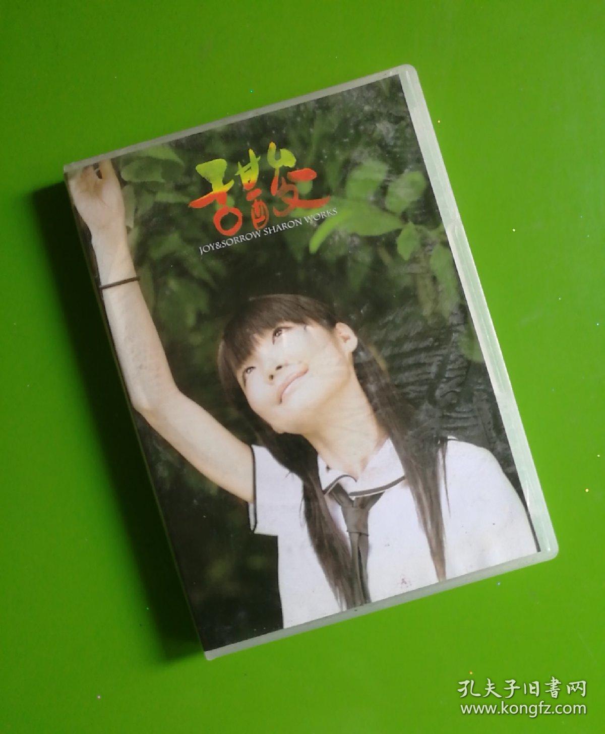 酸甜季节,左耳听见_饶雪漫作品(碟片)