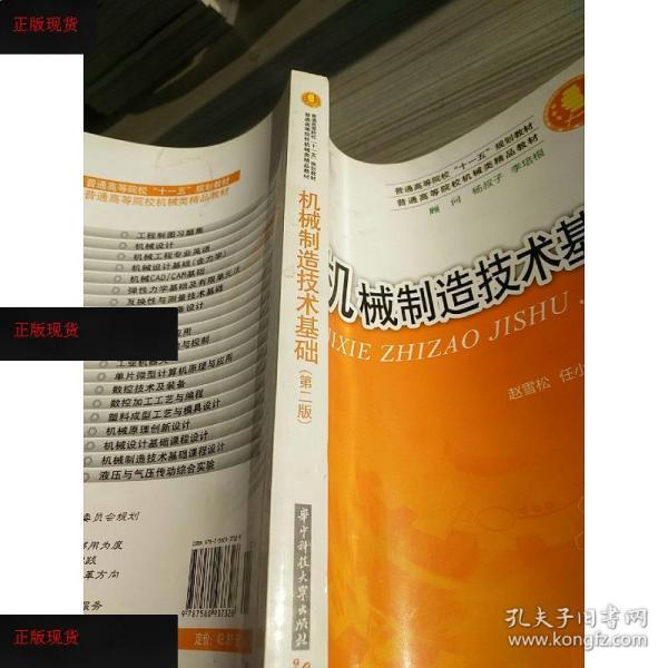 叉架机械制造技术说明书 图书价格 书籍图片 网购评论 孔夫子旧书网 叉架机械制造技术说明书 图书价格 书籍图片 网购评论 孔夫子旧书网