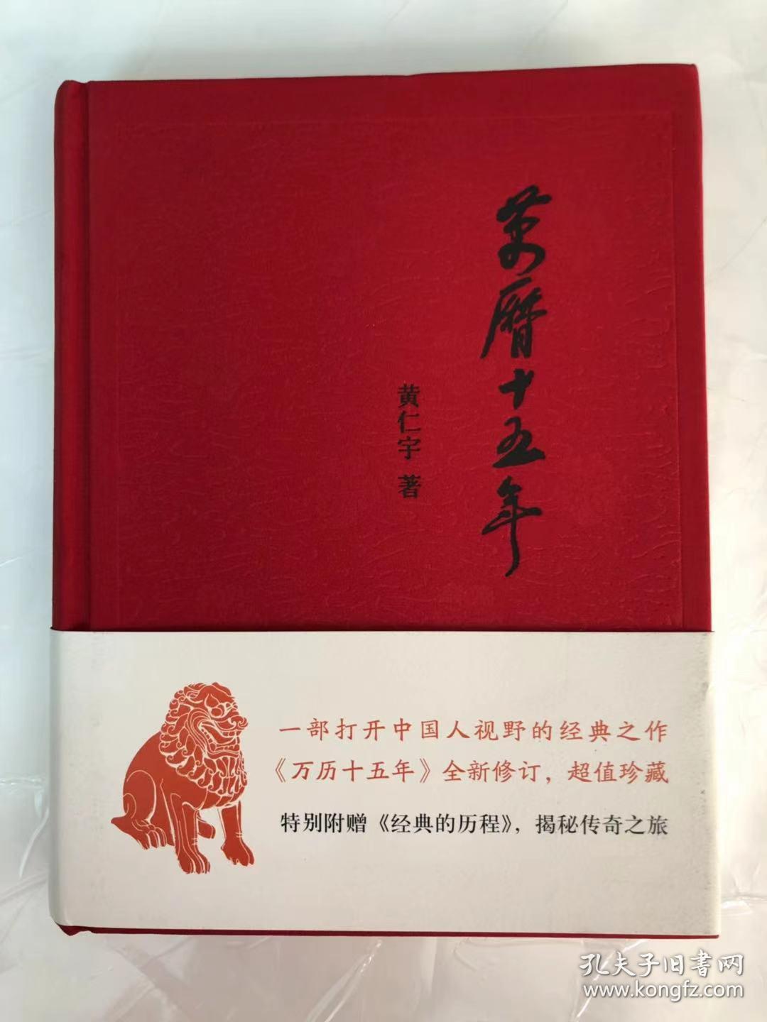 万历十五年(经典版)