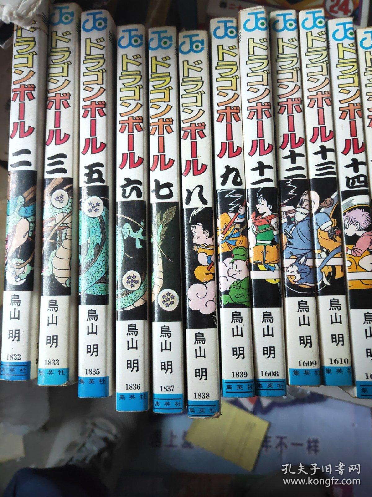 龙珠日版漫画集英社版册合售 孔夫子旧书网