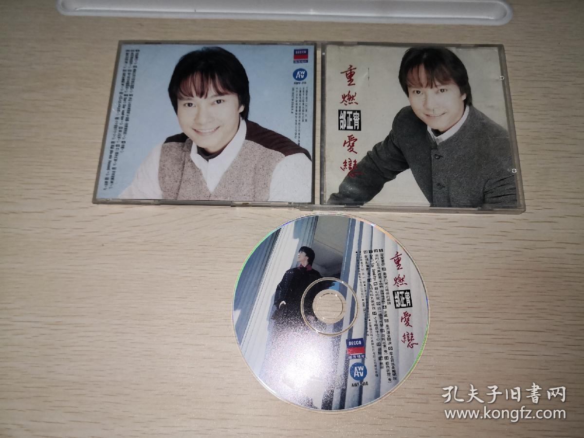 正版cd邰正宵重燃爱恋
