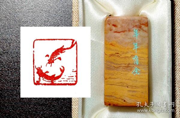 【肖形鱼】年年有余2.3x2.4cm手工篆刻书法国画成品闲章压角章