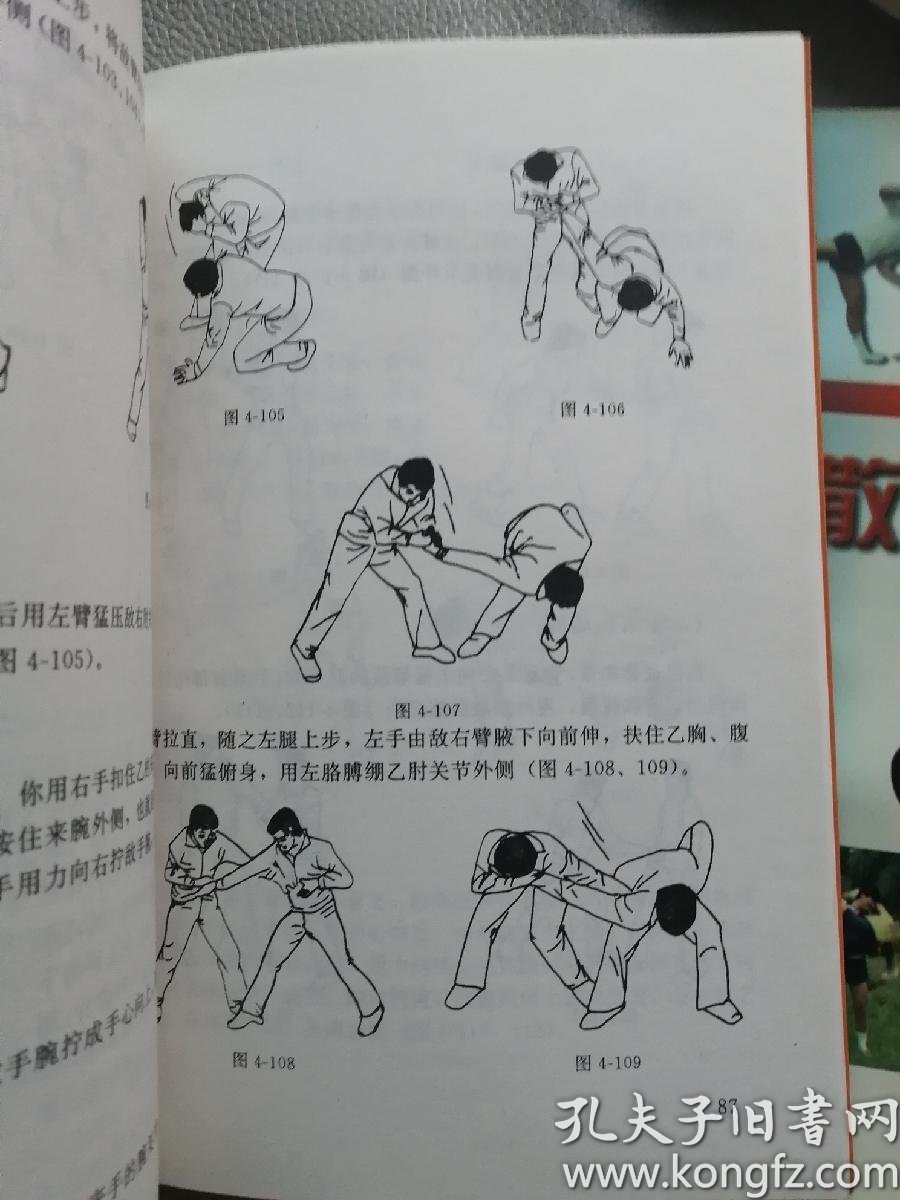 佟庆辉中国散打丛书散打自学日程丶中国腿法精髓丶防摔拿进攻反击丶防