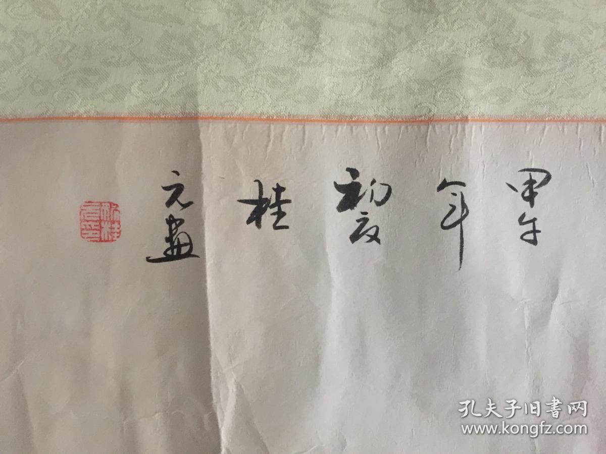 保真山东著名画家姚桂元工笔牡丹