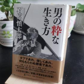 日语原版书