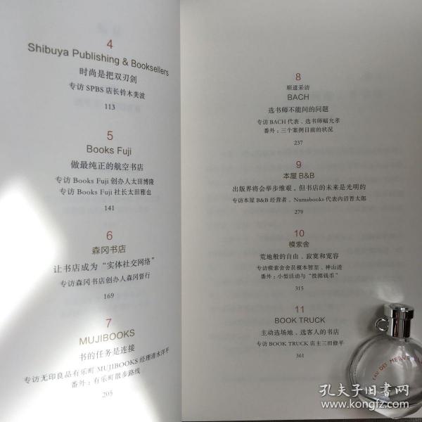 东京本屋吉井忍著 孔夫子旧书网