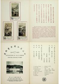228 特专72十二月令图古画邮票第一次发行第十至十二月令贴票收藏邮折