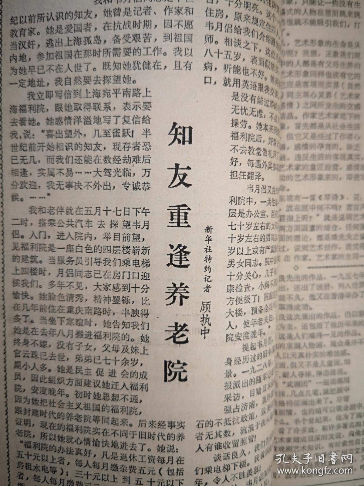 四化服务放在第一位,严世芸潜心研究中医"运气"学说,张发初抓紧搞科研
