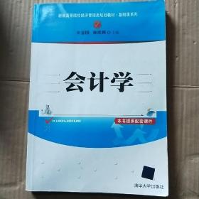 002021-01-21上书会计学会计学卡尔·s·沃伦(carl s.