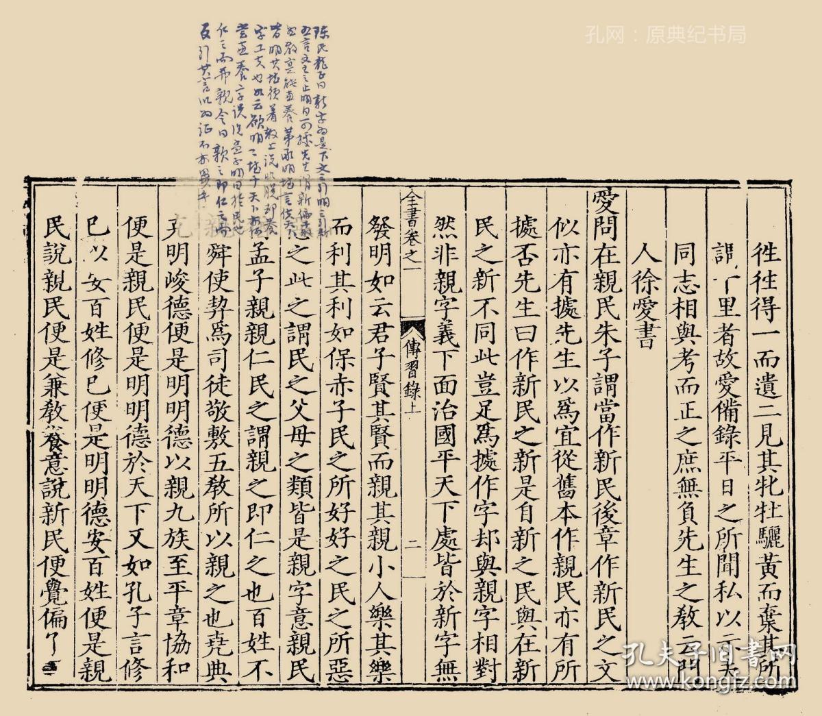 本店此处销售的为该版本的手工宣纸,原大全彩仿真