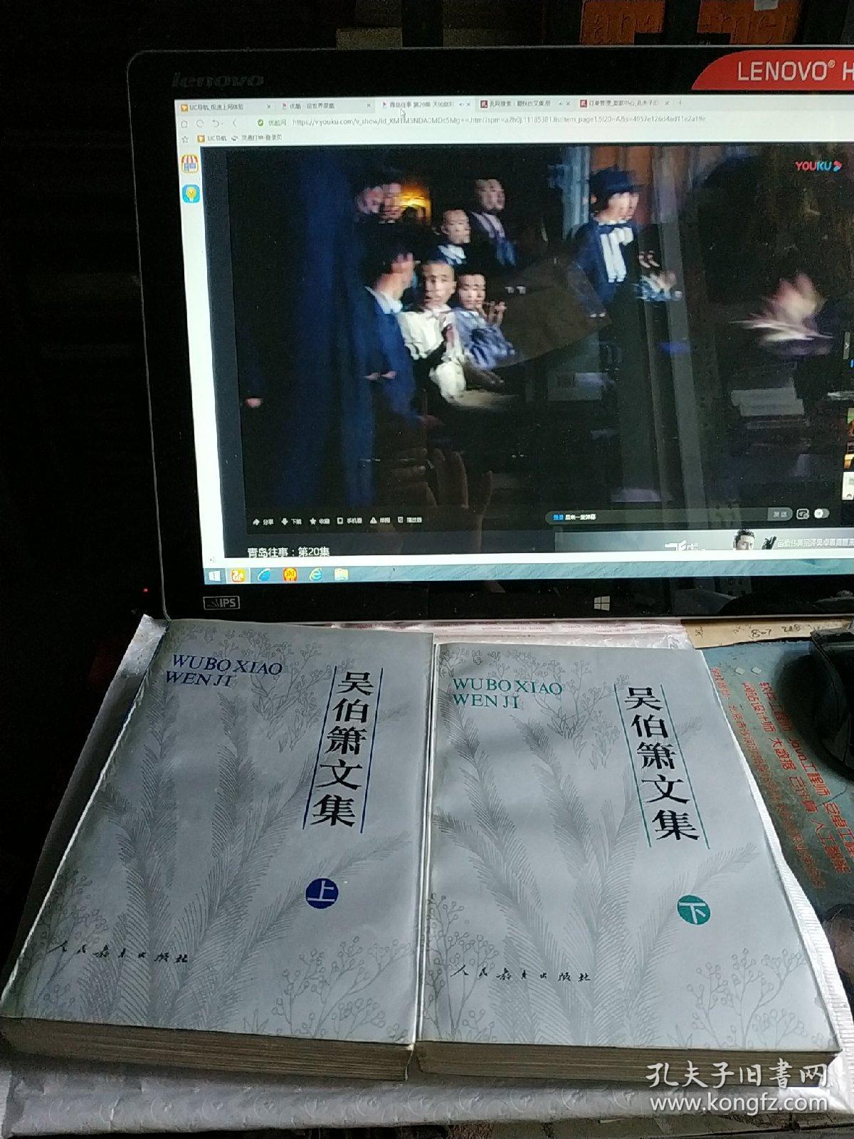 吴伯箫文集(上下册)平装