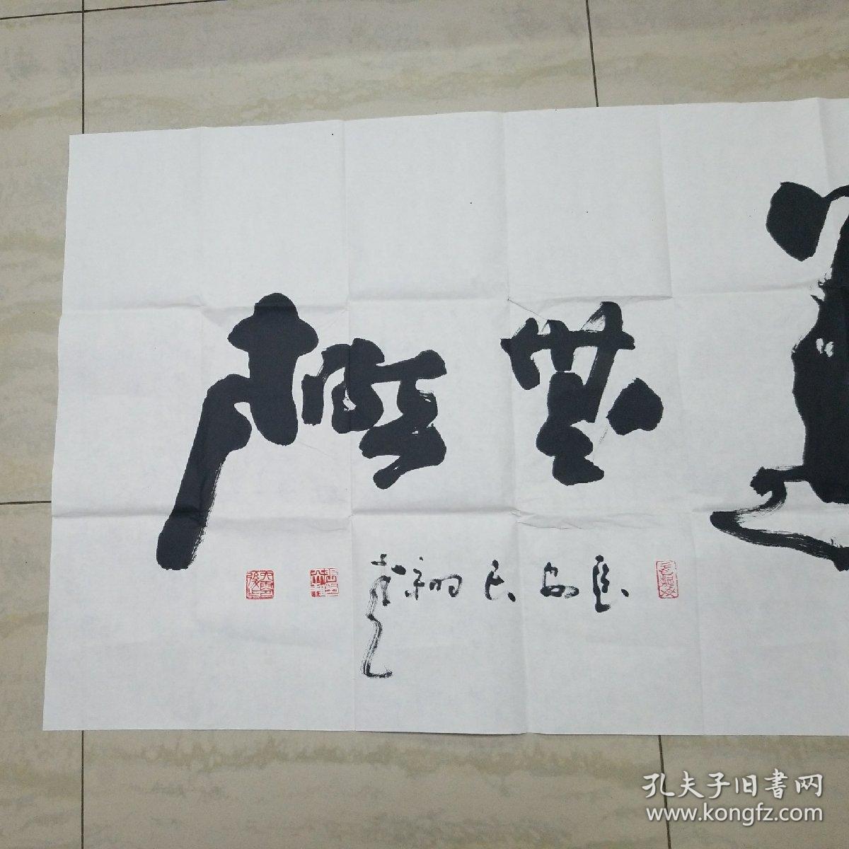 书法家张天翔作品