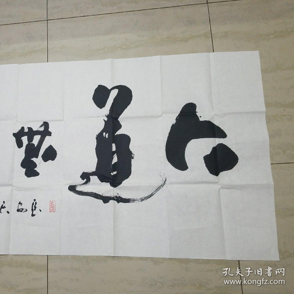 书法家张天翔作品