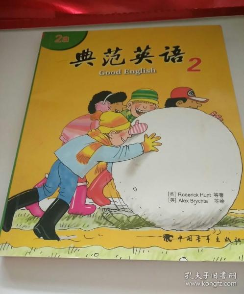 典范英语2 2a 有光盘