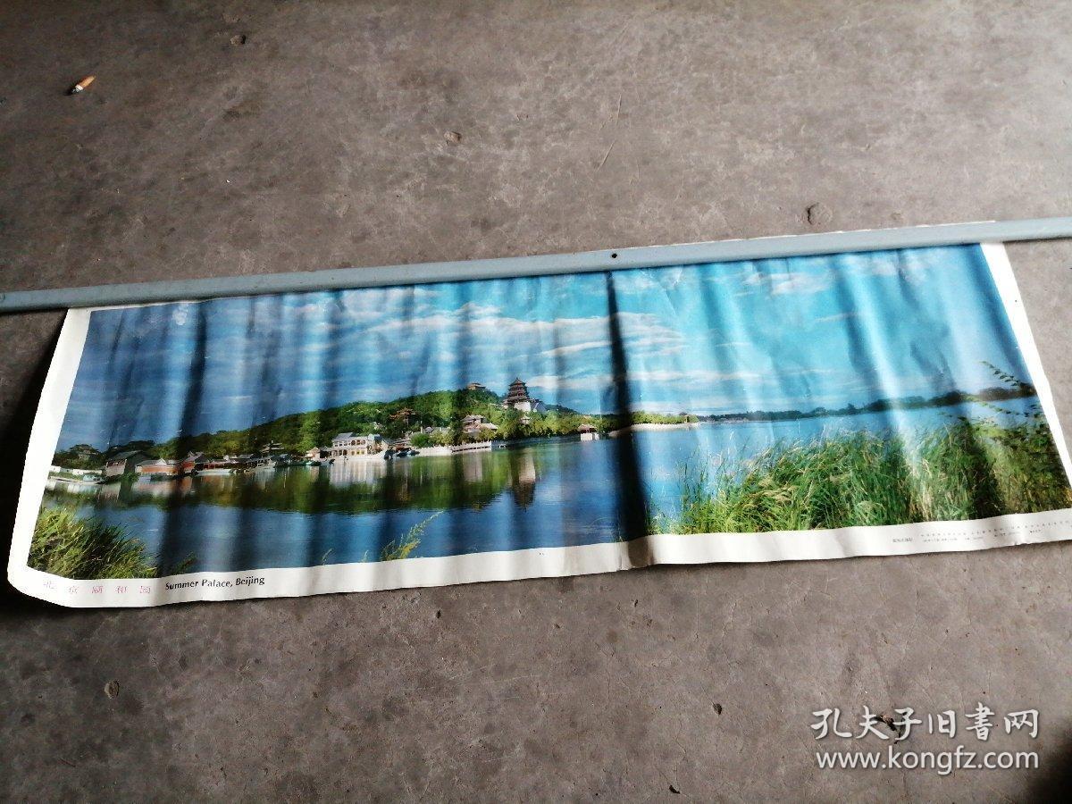 北京颐和园(1987年董瑞成摄影年画)