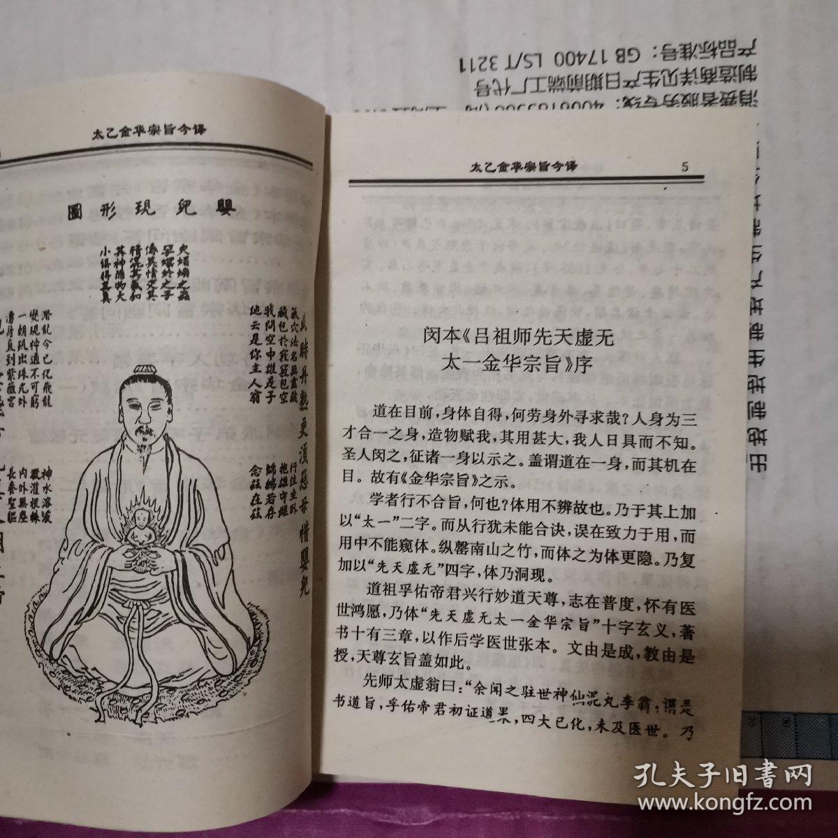 仙骨道风什么意思_仙风道骨道士_道风仙骨
