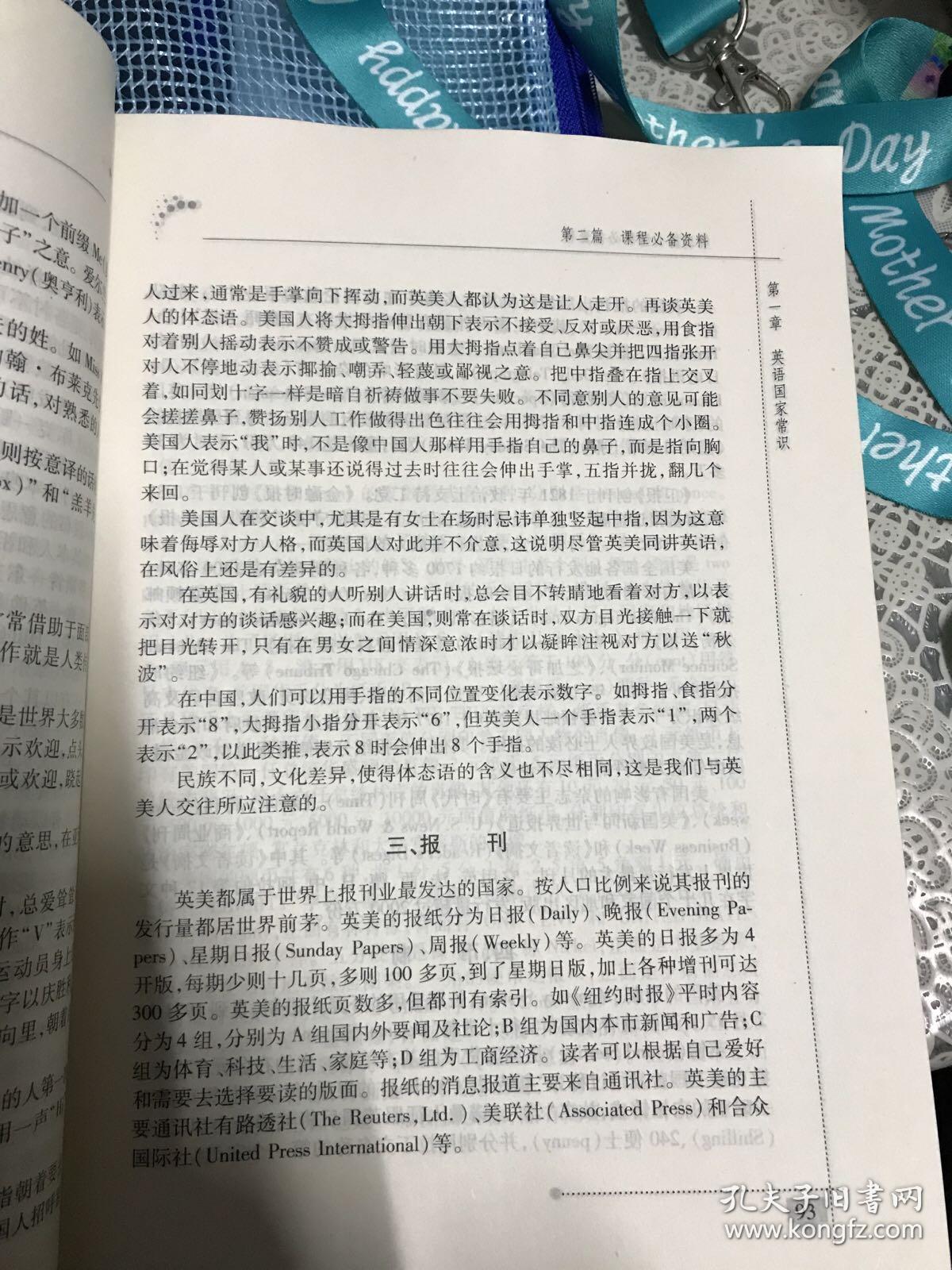 中学新课标资源库 英语卷 孔夫子旧书网 中学新课标资源库 英语卷 孔夫子旧书网