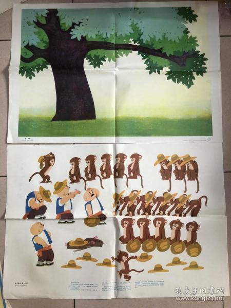 幼儿园看图讲述 教育 挂图 :猴子学样  尺寸:两开2张