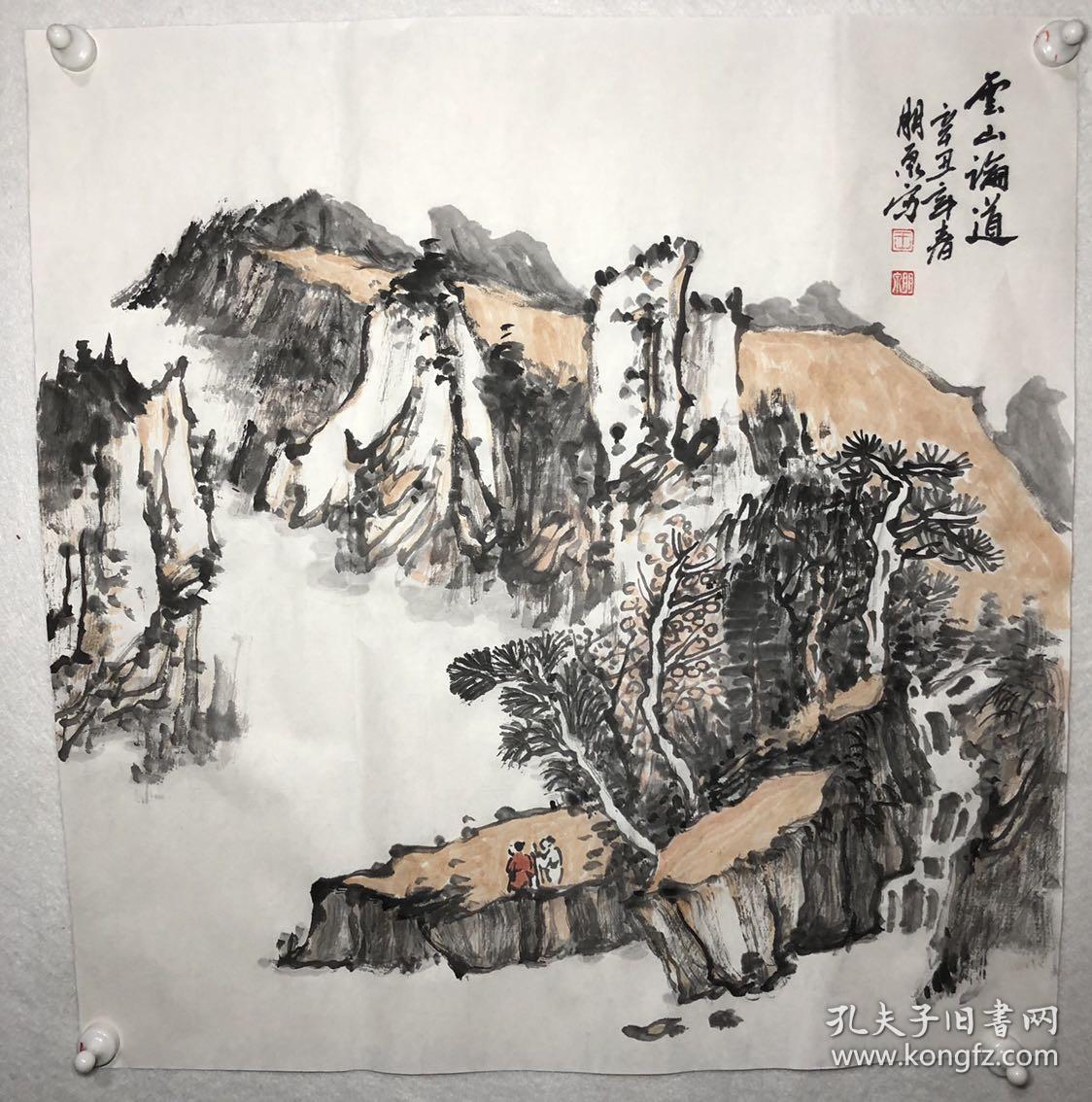 泰山画家王朋泉,国家一级美术师,山东省美