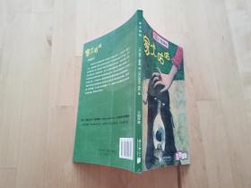 南方分级阅读——《家犬咕咕》广东省创建“书香校园”推荐书目；
