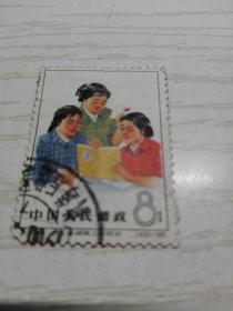 【老邮票】特71 工业战线上的妇女 5-4（409）8分 学习毛主席著作 信销票8分