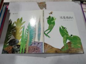 这是我的