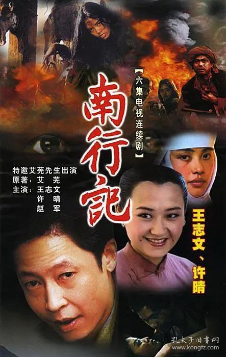 南行记,南行记续篇二本合售,二本全是一版一印,插图由吴冠中 1993版