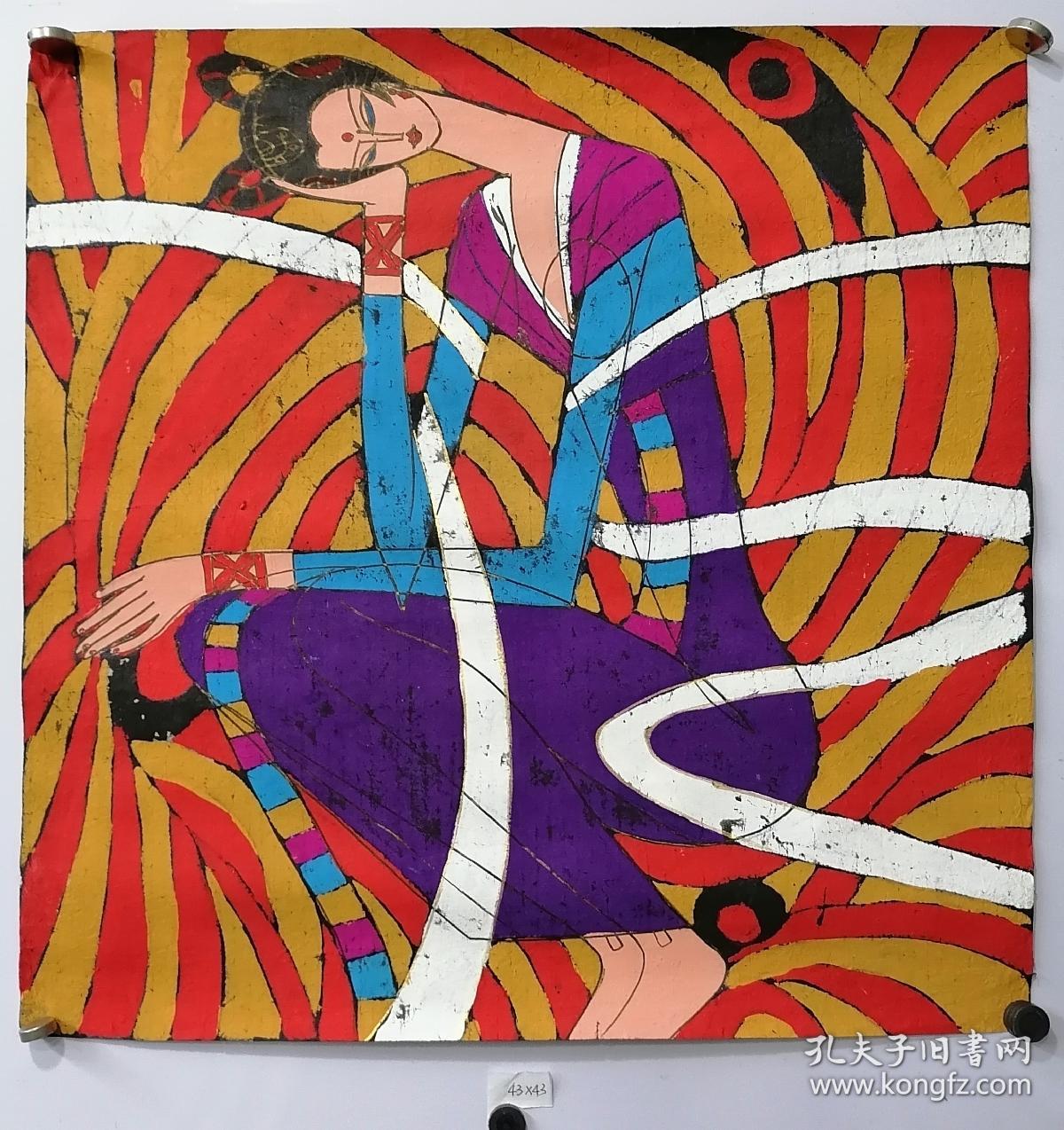 上世纪80年代云南画派重彩人物画丁小光云南重彩画之一43x43