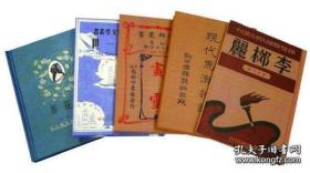 中国近现代本土文学作品（全2703册）（精装）