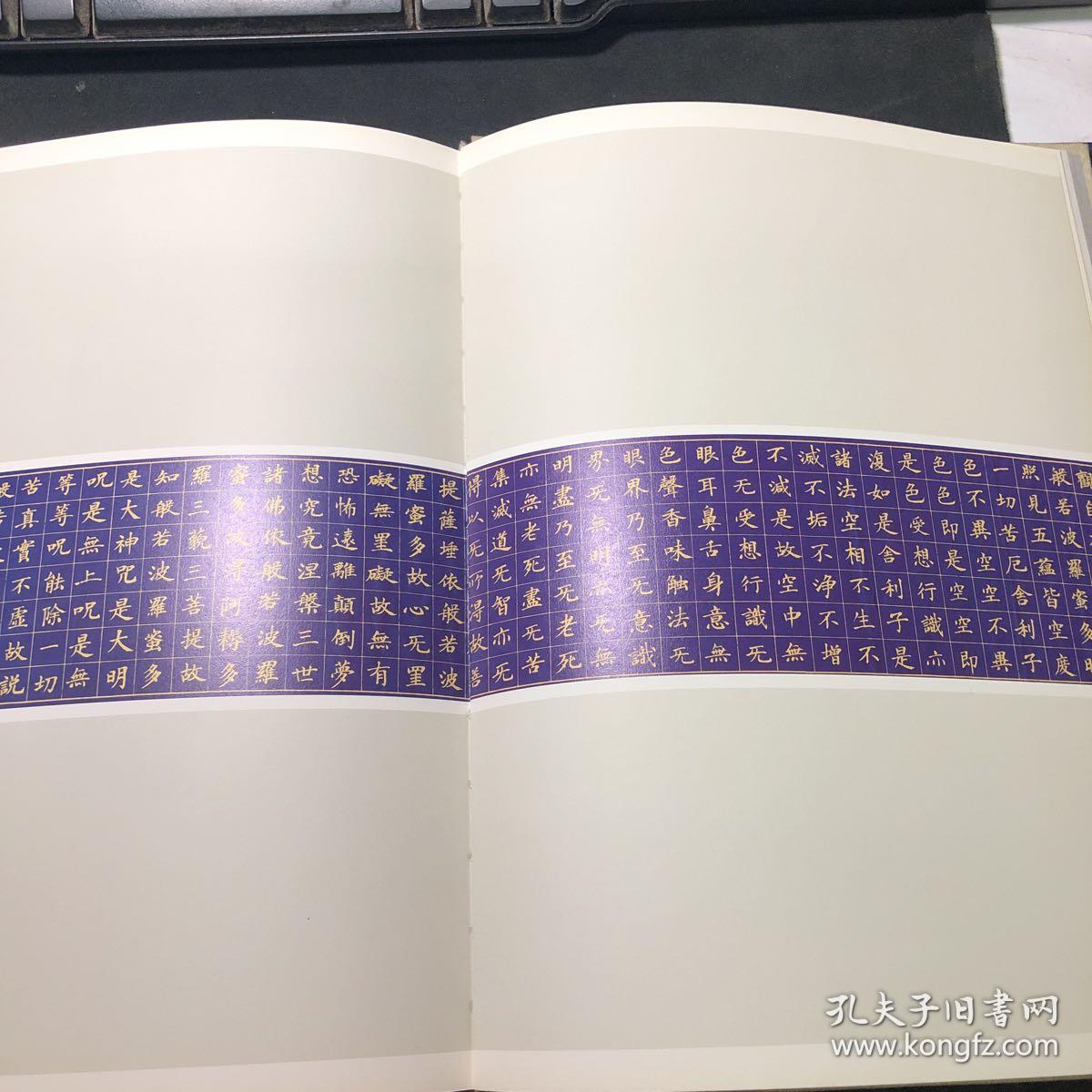 王新元篆刻 心经