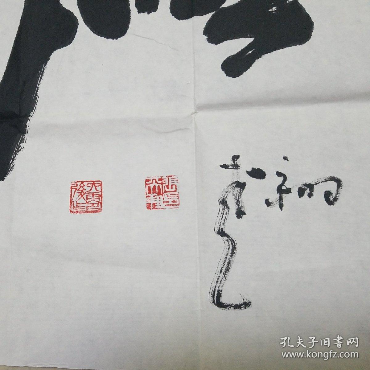 渭南书法家张天翔书法图片