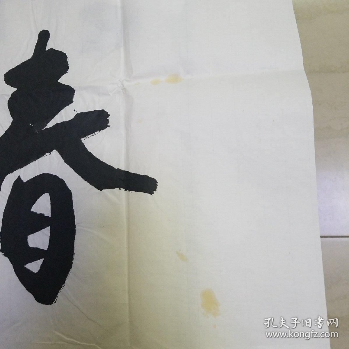 书法家张天翔作品