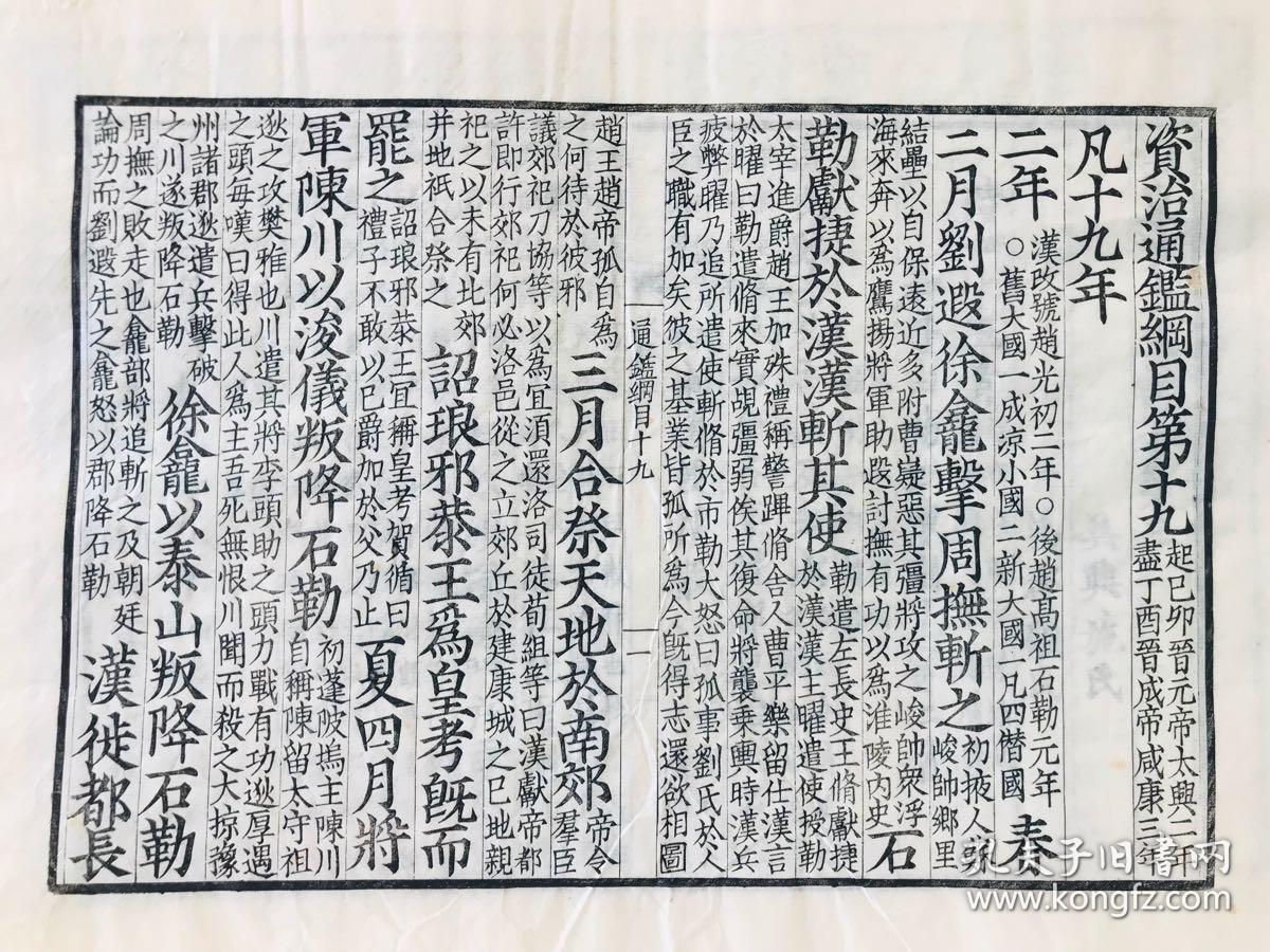 【手工雕版印刷】《书影掇英》(覆刻上海图书馆藏宋本十种,非遗雕版