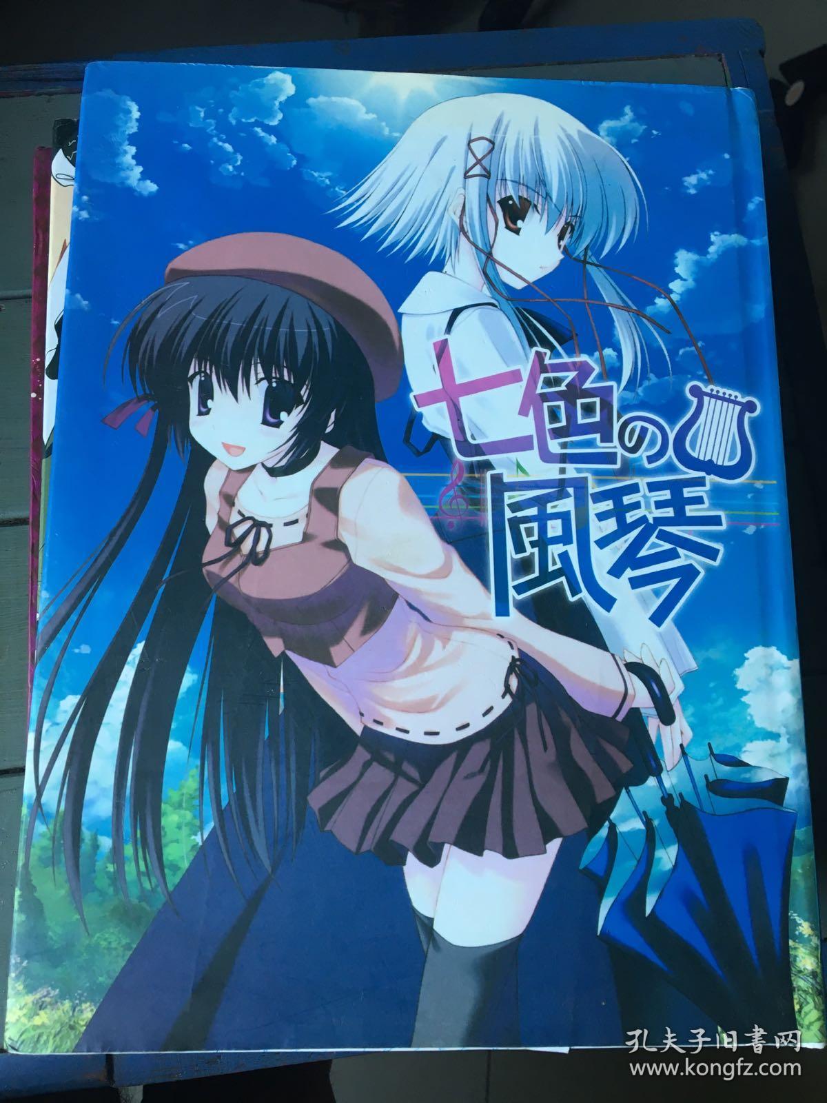 七色的风琴漫画七尾奈留 孔夫子旧书网 七色的风琴漫画七尾奈留 孔夫子旧书网