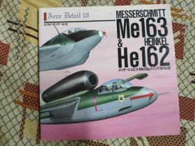 AERO DETAIL #10 MESSERSCHMITT Me163 & HEINKEL He162