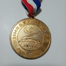 2006年华夏武术散打王争霸赛金牌 铜镀金 直径60毫米