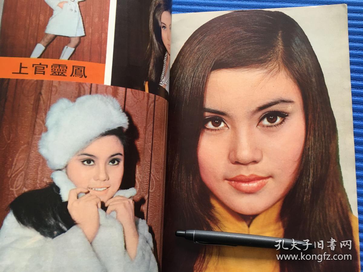 银色世界1970年3月号,总第三期,创刊号之后的第三