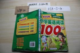 小学英语阅读100篇 5年级