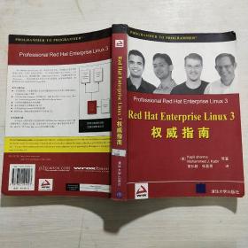 Red Hat Enterprise Linux 3权威指南(馆藏)