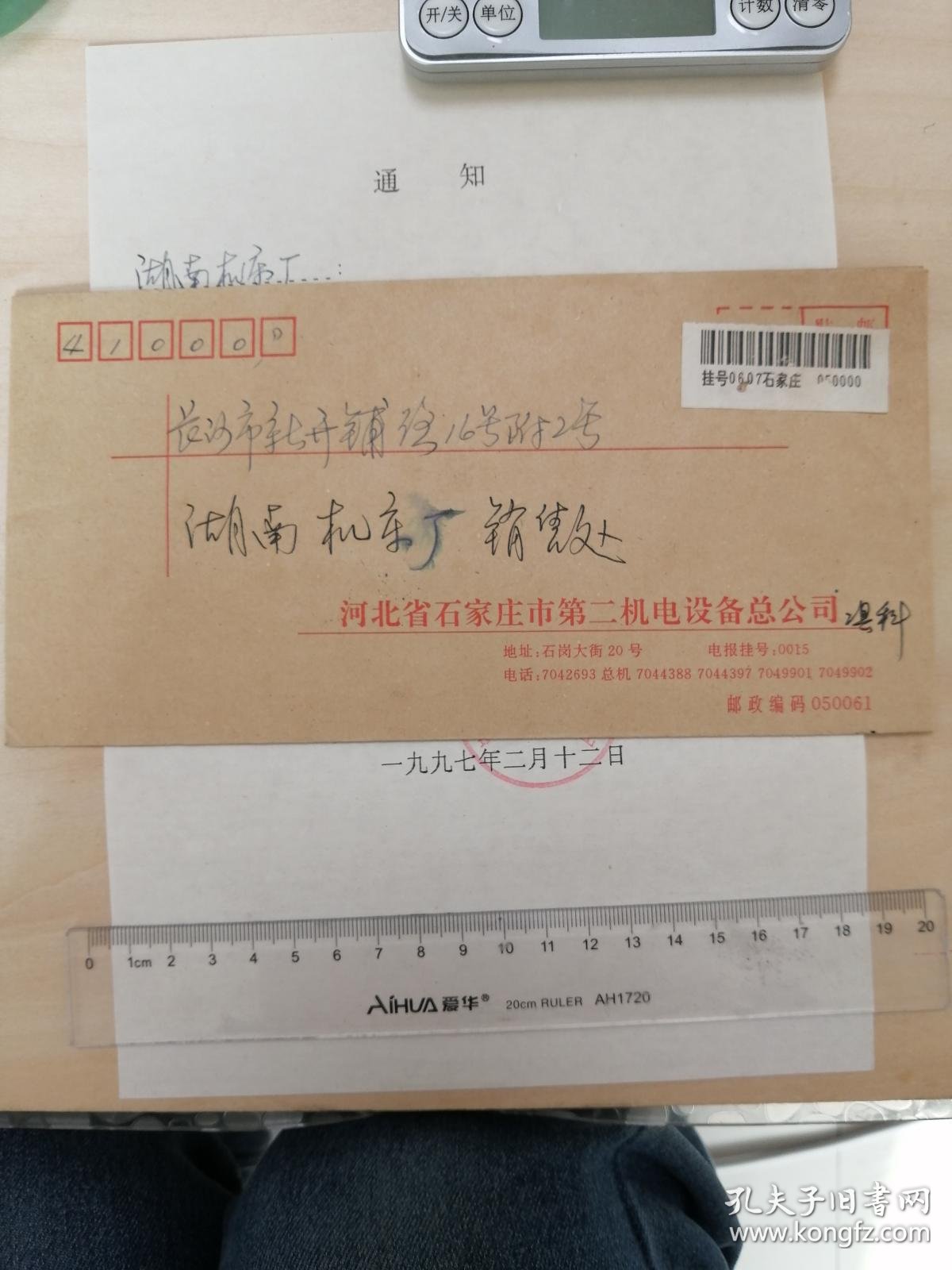 金属带锯床：机械工业的新利器