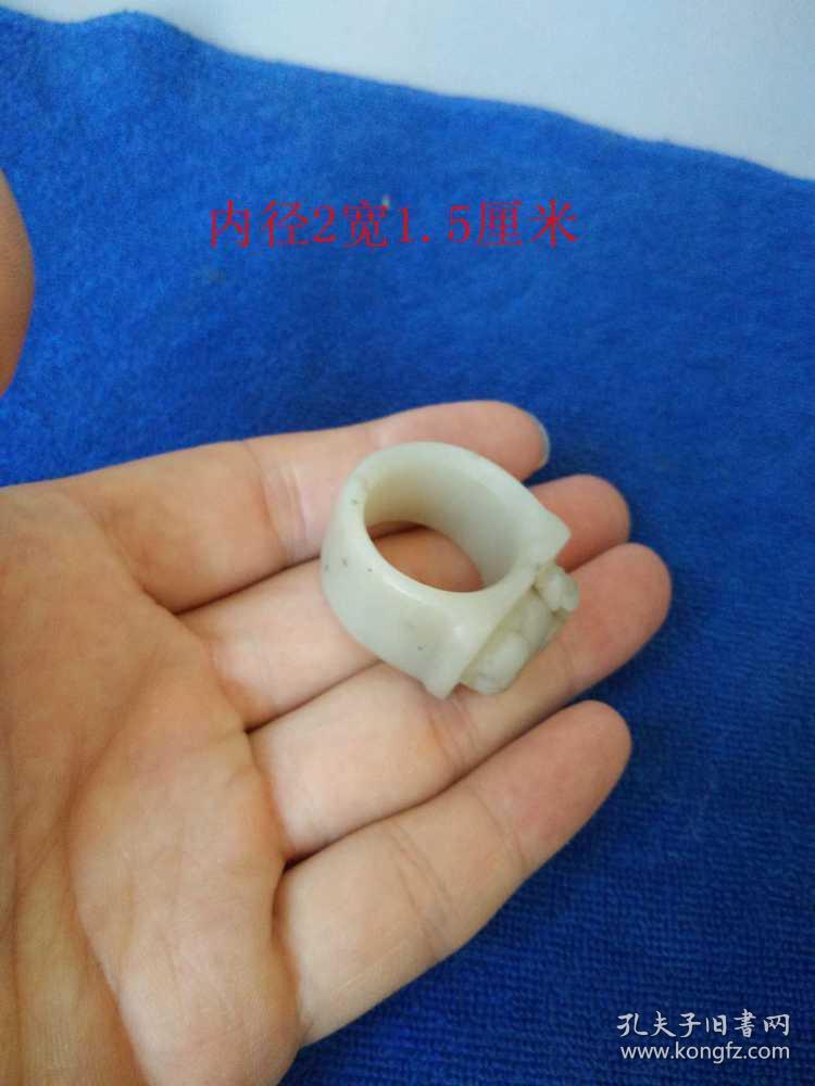 清代古玉老和田玉戒指