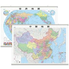 正版全新现货 中国地图 世界地图（全开 1.1m*0.8m 人文版套装2册 覆膜 穿杆 筒装 ）